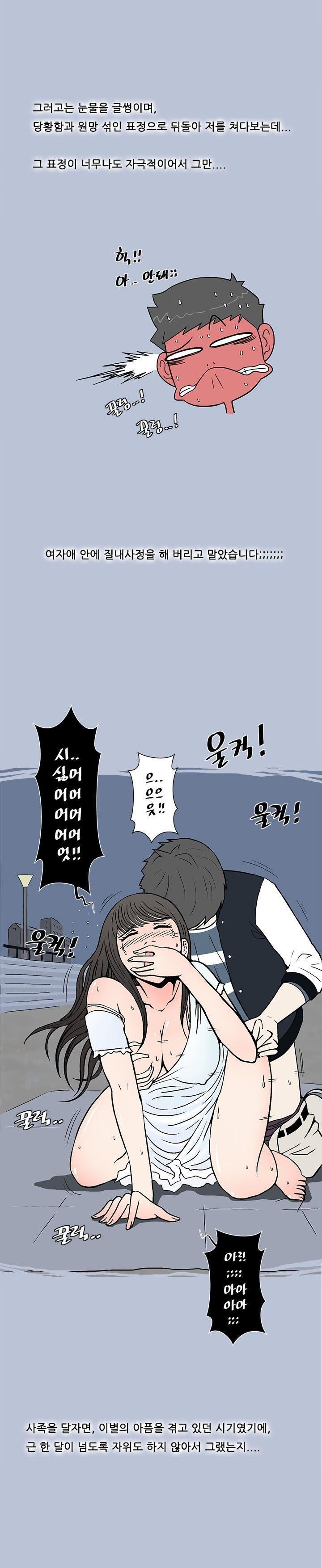 
속초 해변에서 모르는 여자와 한 썰
