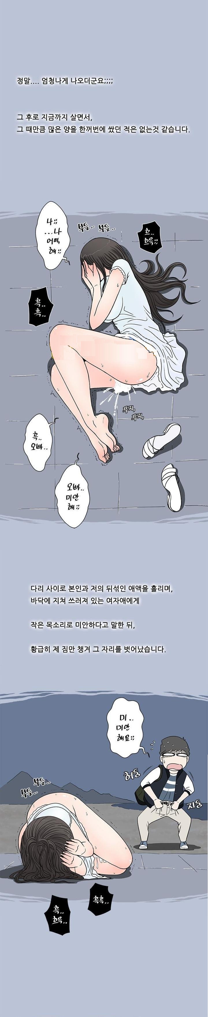 
속초 해변에서 모르는 여자와 한 썰
