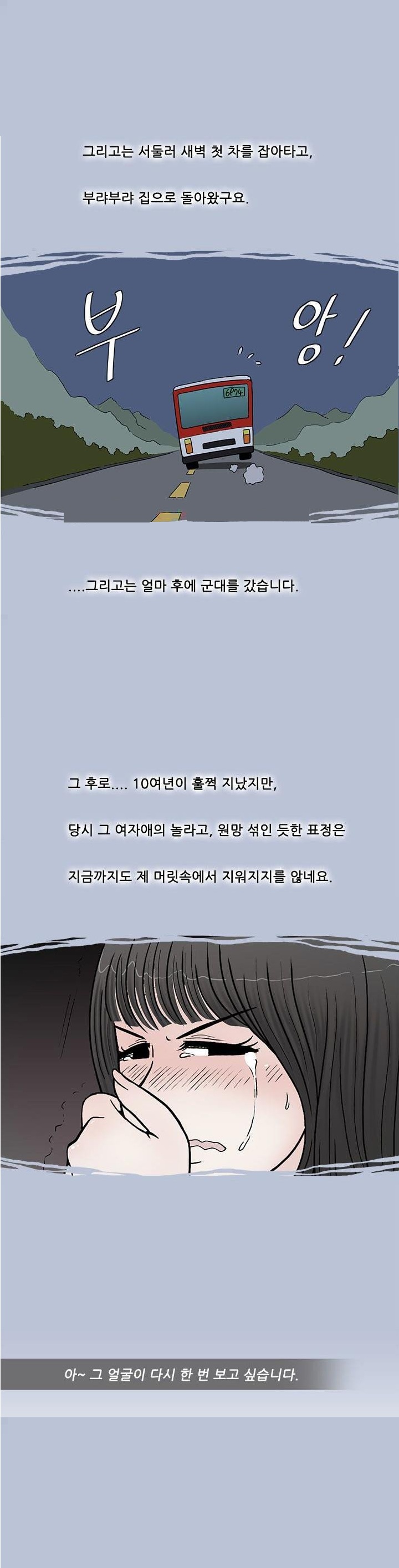 
속초 해변에서 모르는 여자와 한 썰
