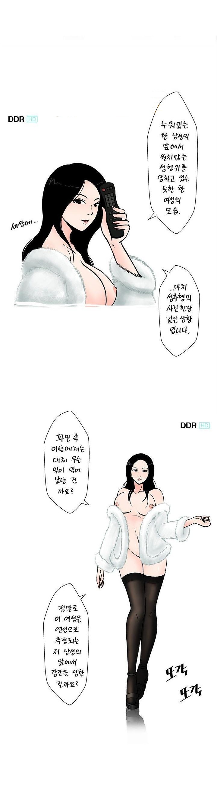 
속초 해변에서 모르는 여자와 한 썰
