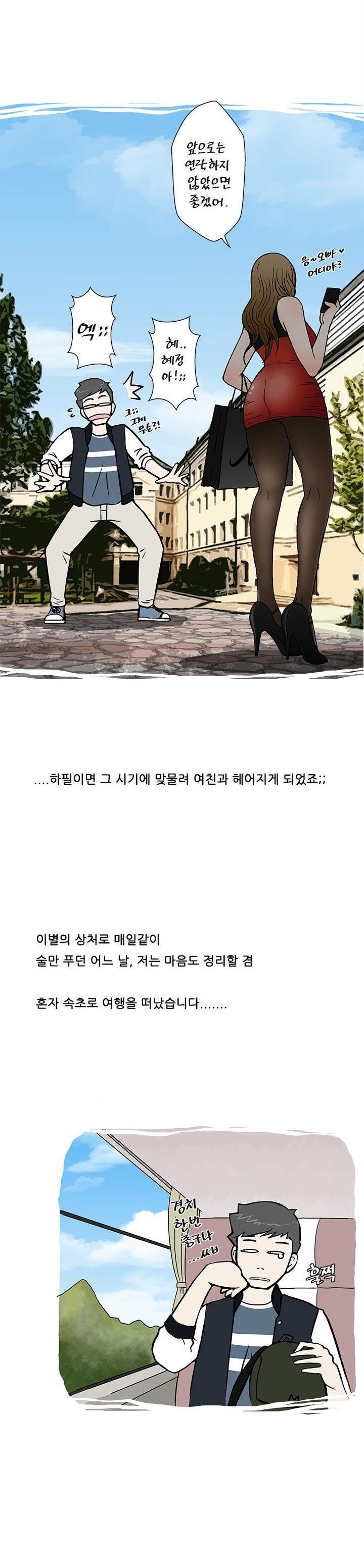 
속초 해변에서 모르는 여자와 한 썰
