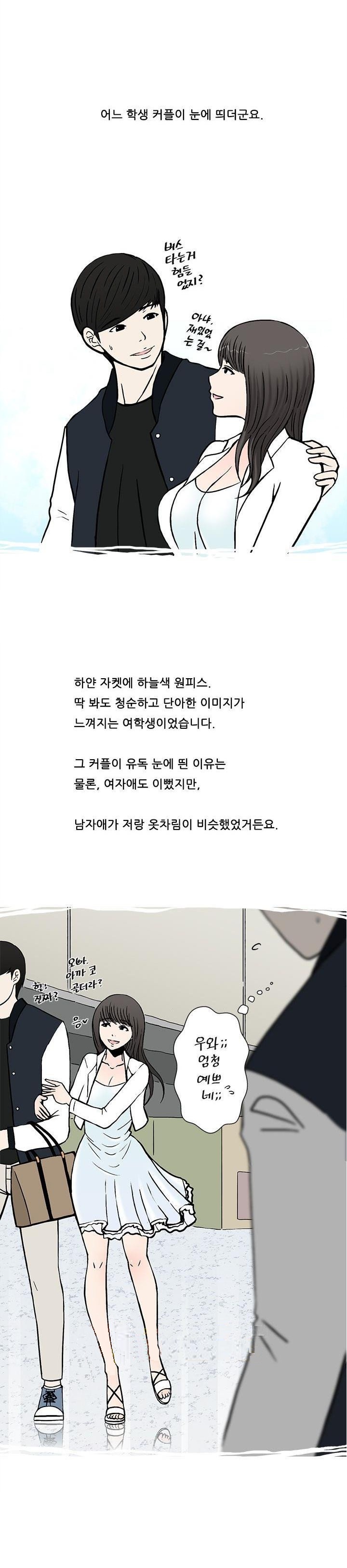 
속초 해변에서 모르는 여자와 한 썰
