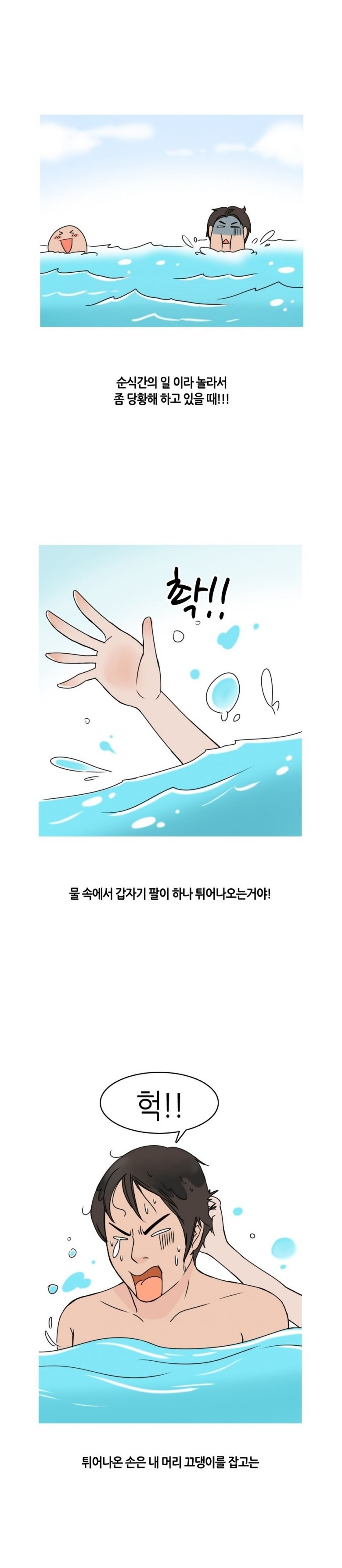 
여름에 워터파크에서 만난 여자와 한 썰

