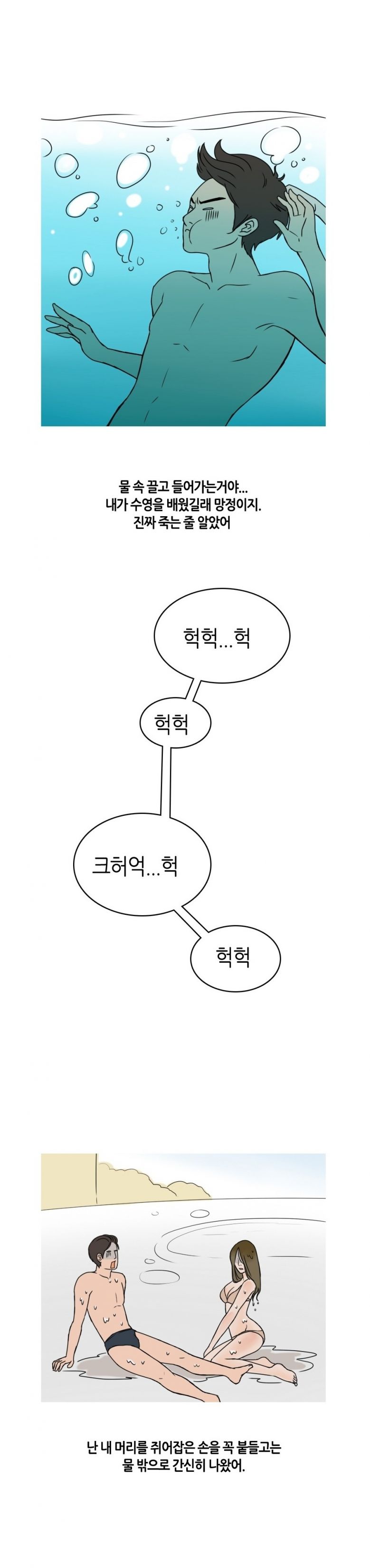 
여름에 워터파크에서 만난 여자와 한 썰
