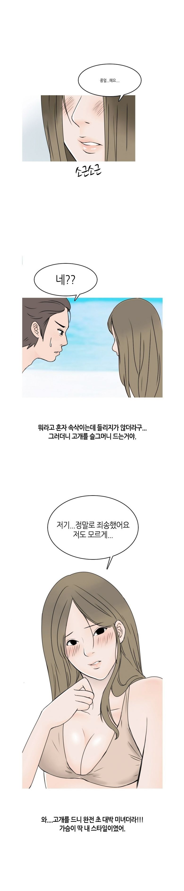 
여름에 워터파크에서 만난 여자와 한 썰
