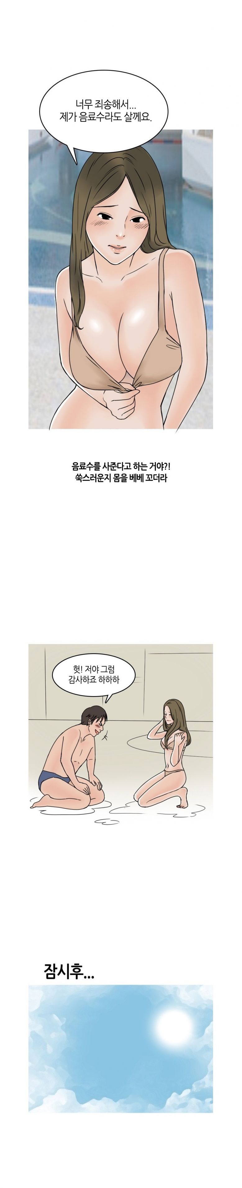 
여름에 워터파크에서 만난 여자와 한 썰

