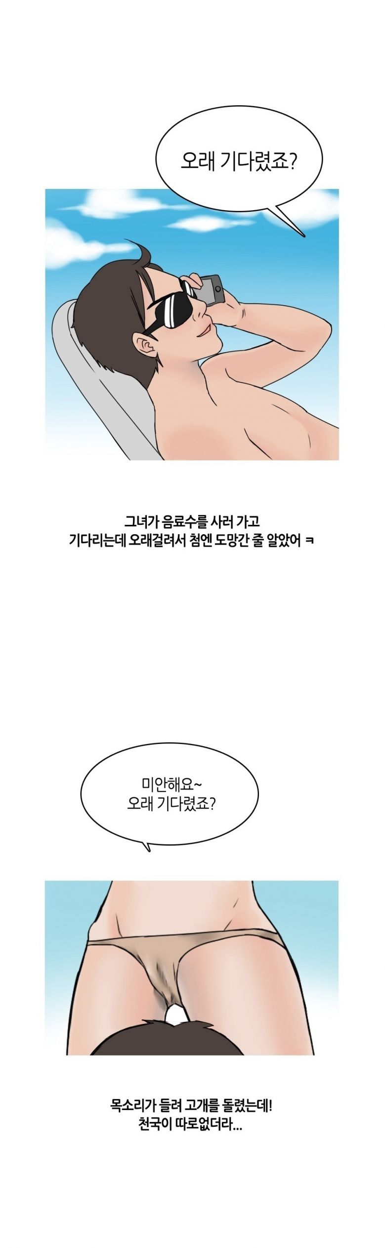 
여름에 워터파크에서 만난 여자와 한 썰
