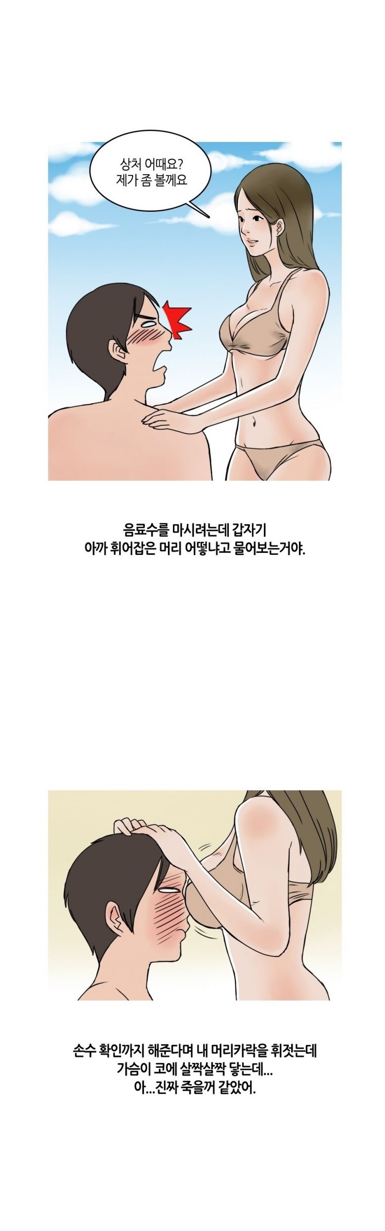 
여름에 워터파크에서 만난 여자와 한 썰
