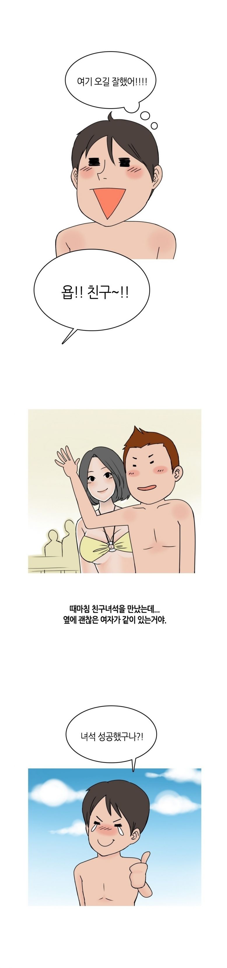 
여름에 워터파크에서 만난 여자와 한 썰
