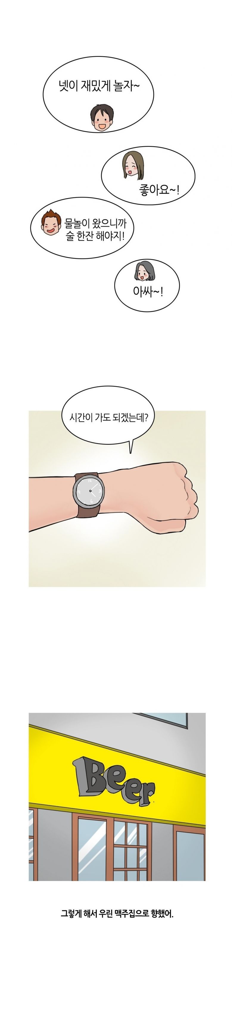 
여름에 워터파크에서 만난 여자와 한 썰

