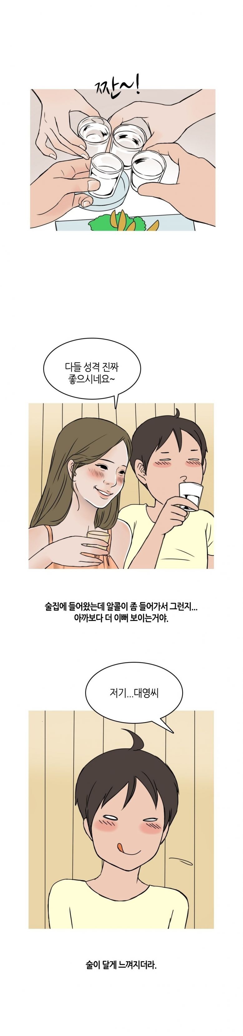 
여름에 워터파크에서 만난 여자와 한 썰
