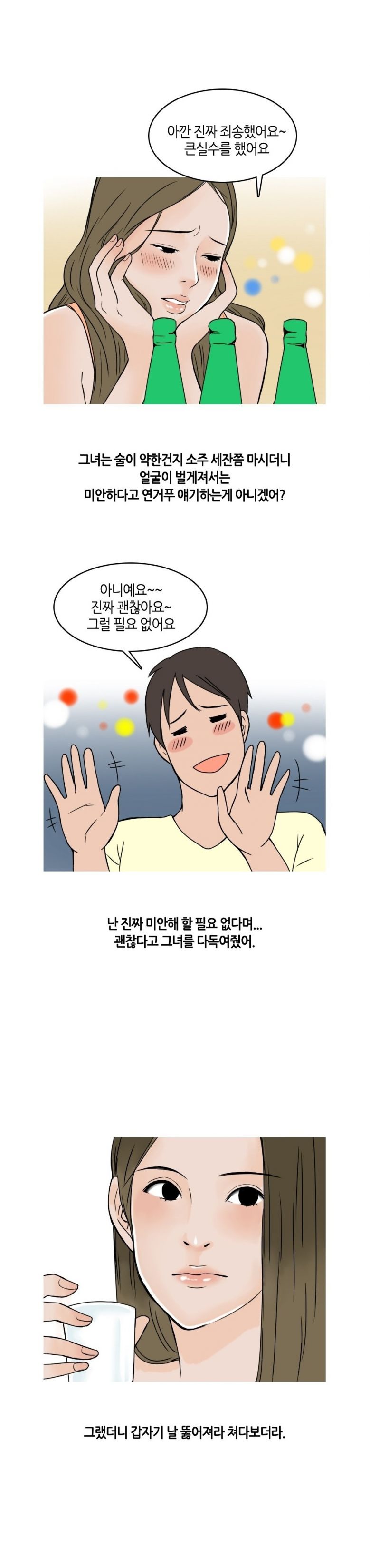 
여름에 워터파크에서 만난 여자와 한 썰
