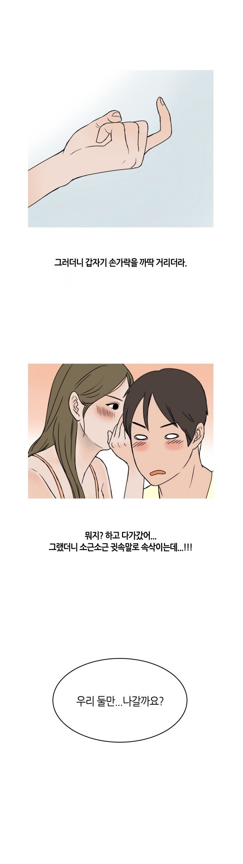 
여름에 워터파크에서 만난 여자와 한 썰
