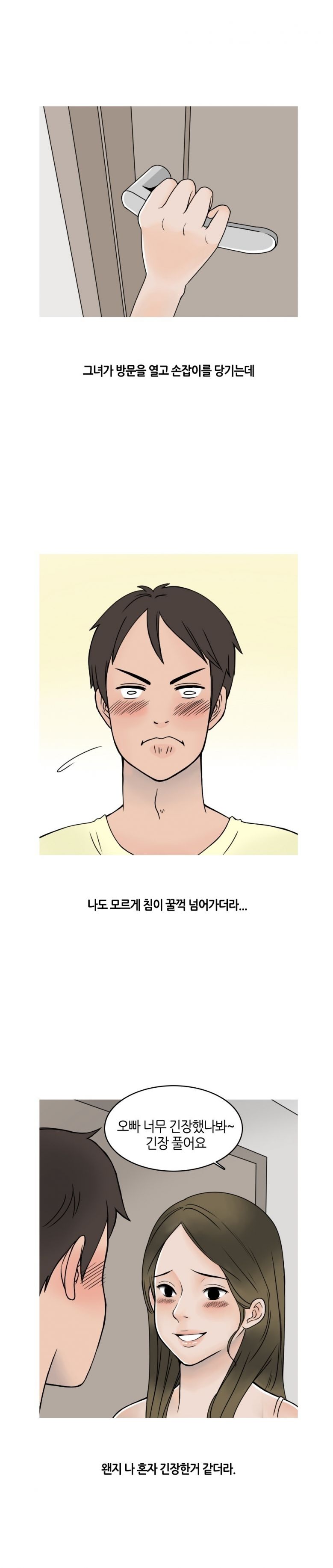 
여름에 워터파크에서 만난 여자와 한 썰
