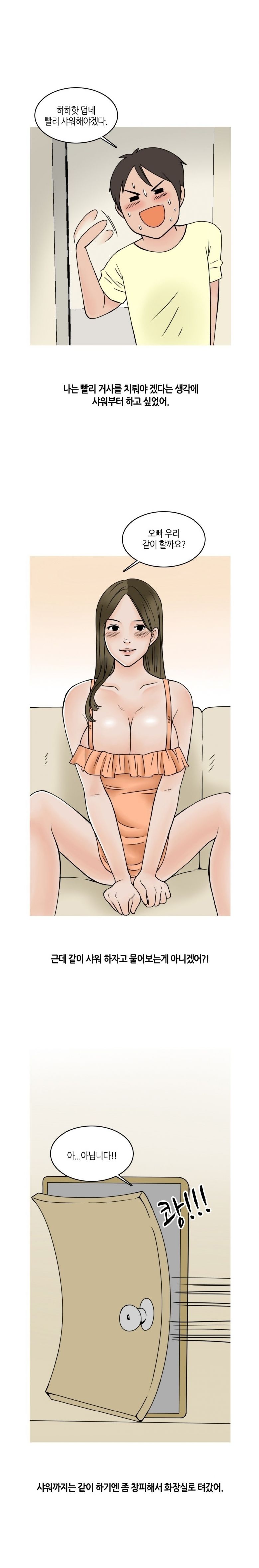 
여름에 워터파크에서 만난 여자와 한 썰
