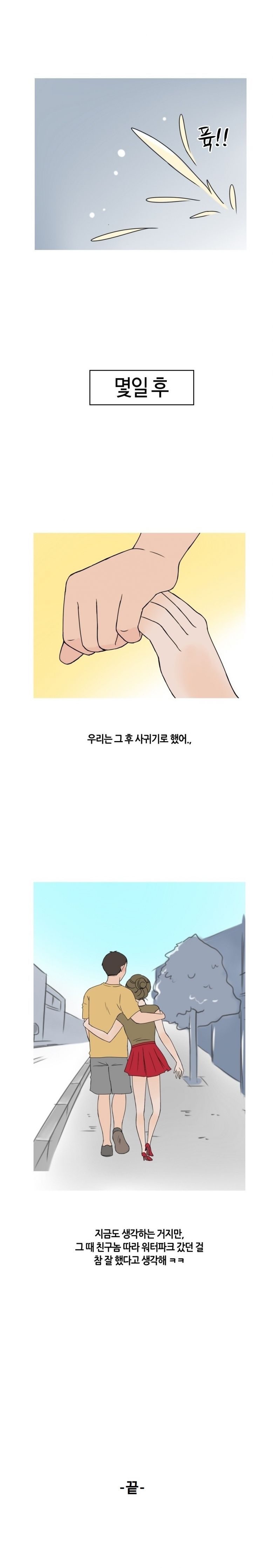 
여름에 워터파크에서 만난 여자와 한 썰
