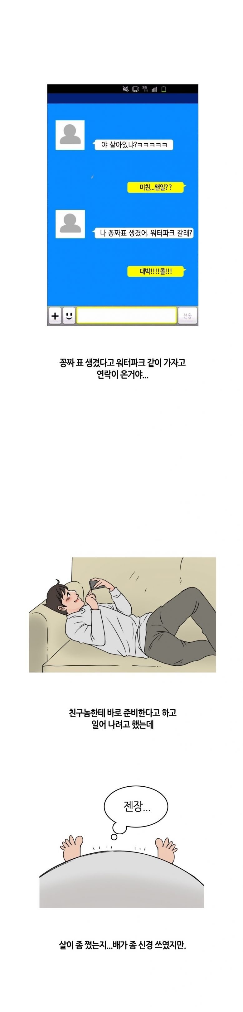 
여름에 워터파크에서 만난 여자와 한 썰
