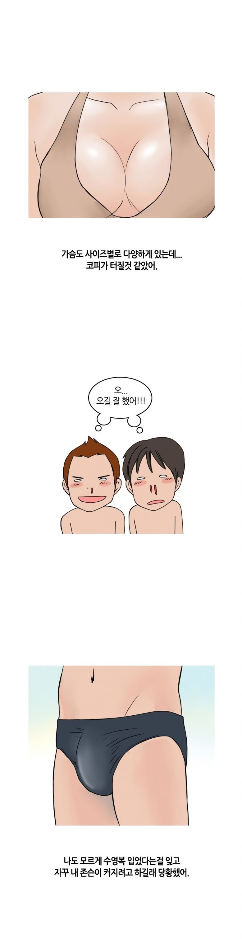 
여름에 워터파크에서 만난 여자와 한 썰
