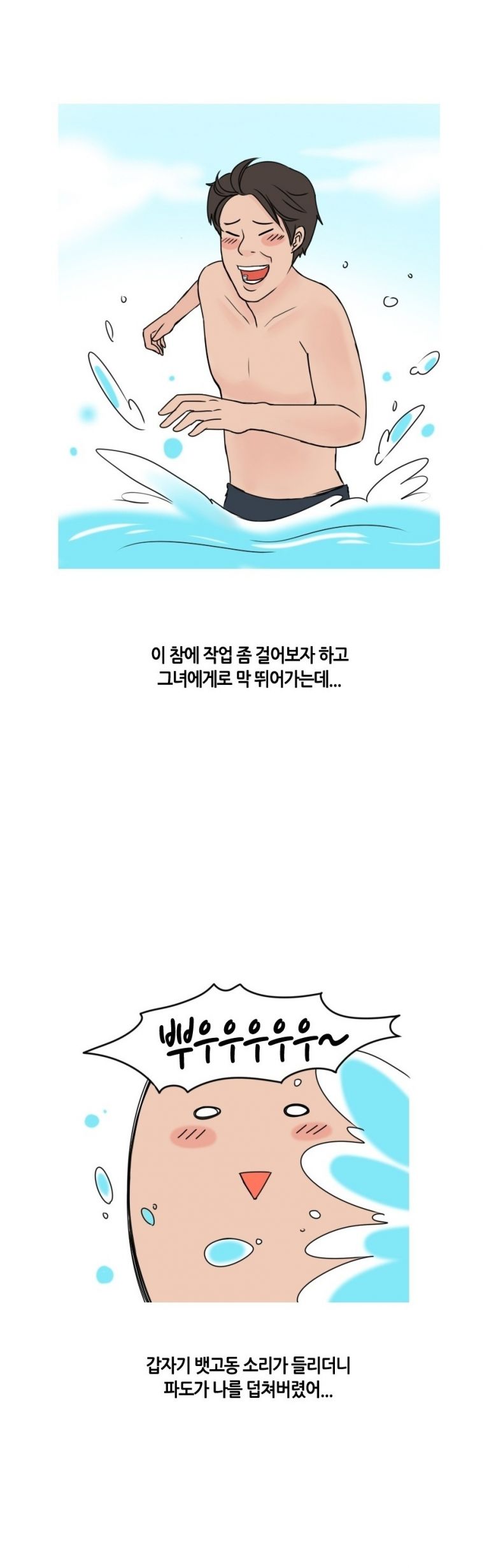 
여름에 워터파크에서 만난 여자와 한 썰
