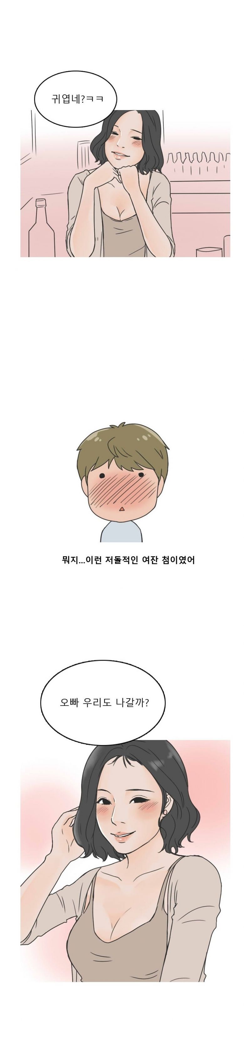 
술집에서 꼬신 여자와 한 썰
