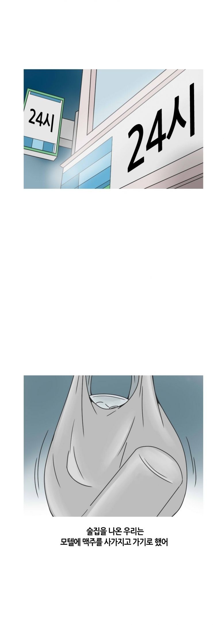 
술집에서 꼬신 여자와 한 썰
