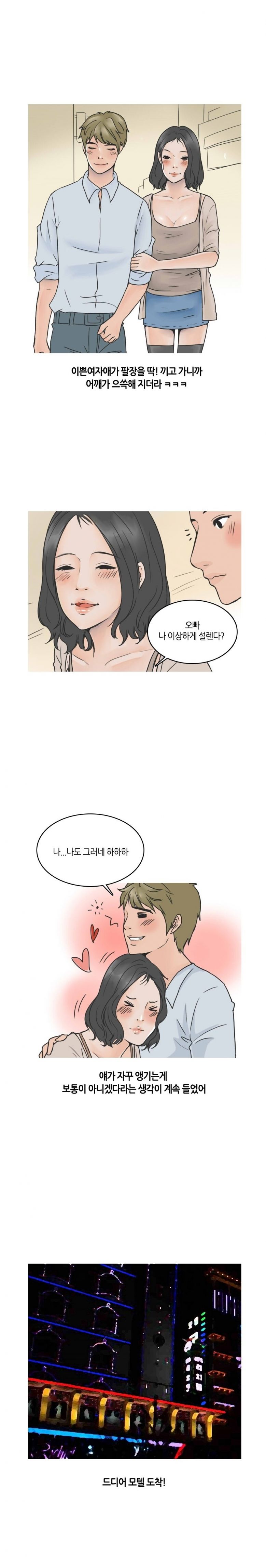 
술집에서 꼬신 여자와 한 썰
