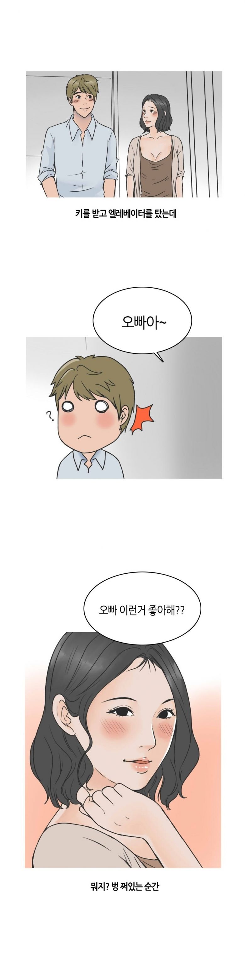 
술집에서 꼬신 여자와 한 썰
