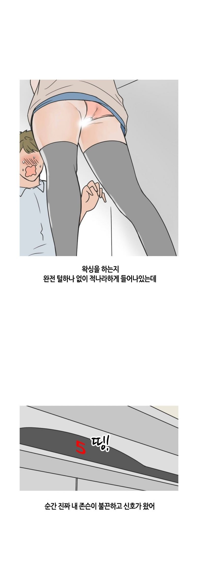 
술집에서 꼬신 여자와 한 썰
