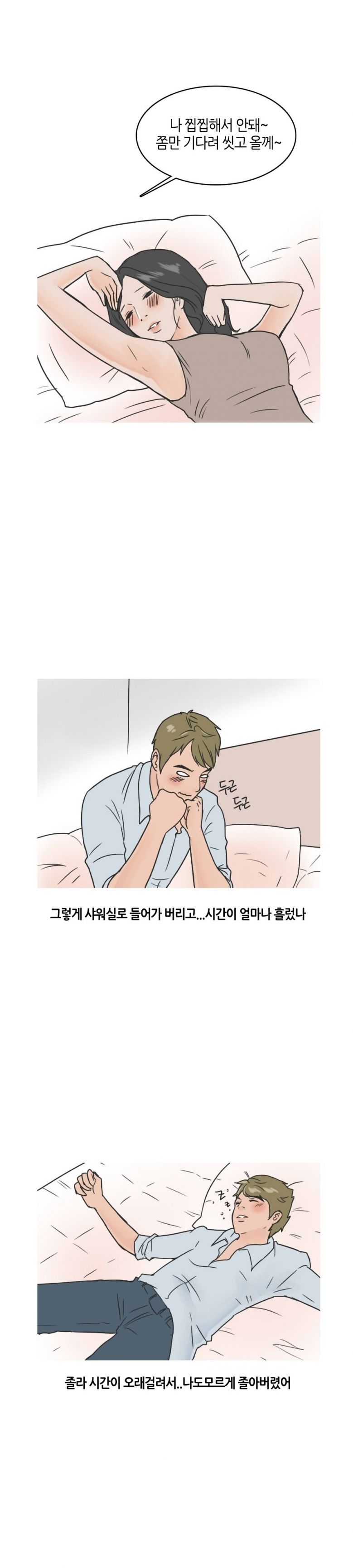
술집에서 꼬신 여자와 한 썰
