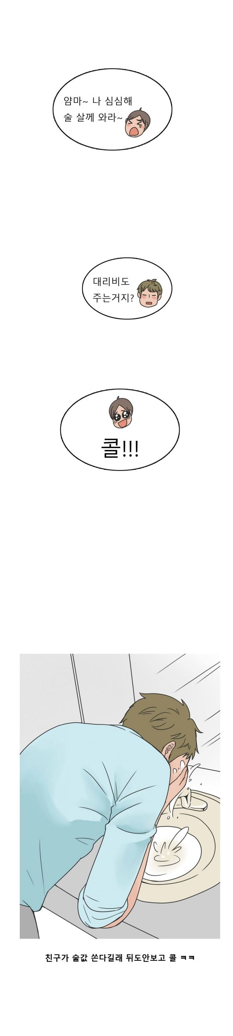
술집에서 꼬신 여자와 한 썰

