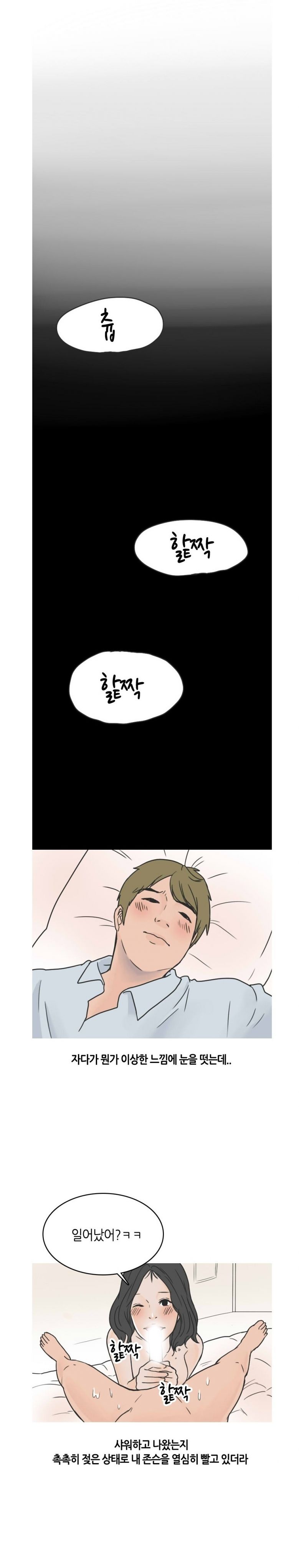 
술집에서 꼬신 여자와 한 썰
