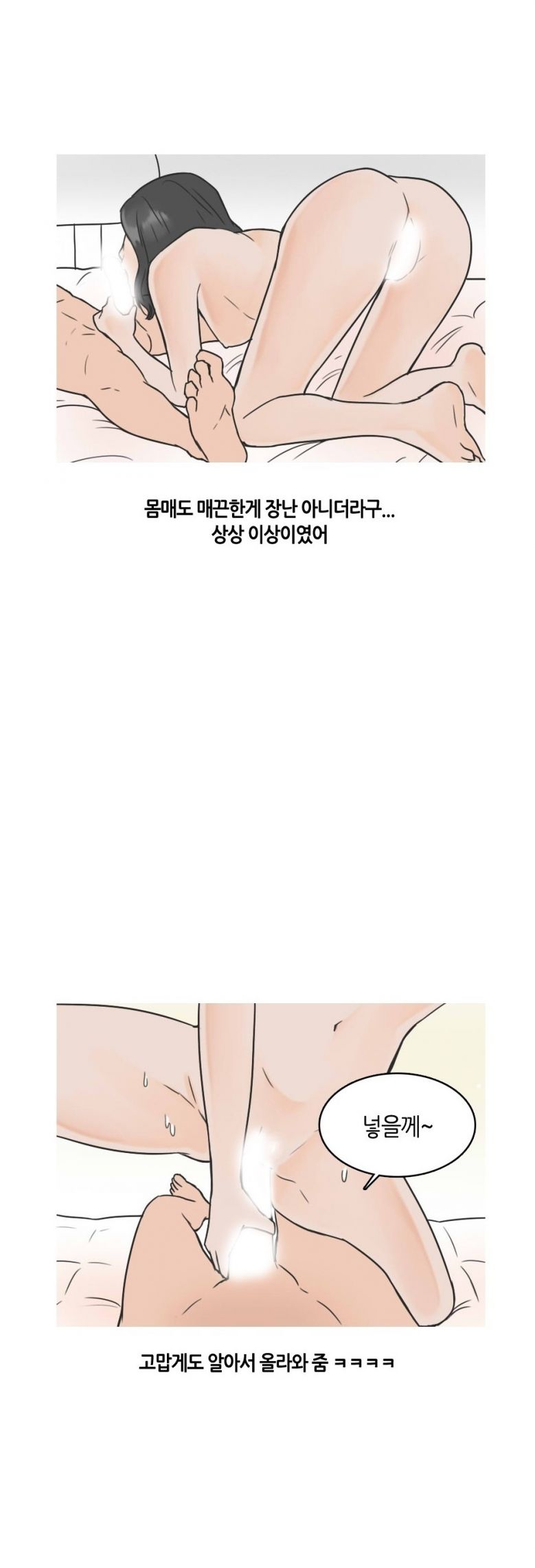 
술집에서 꼬신 여자와 한 썰
