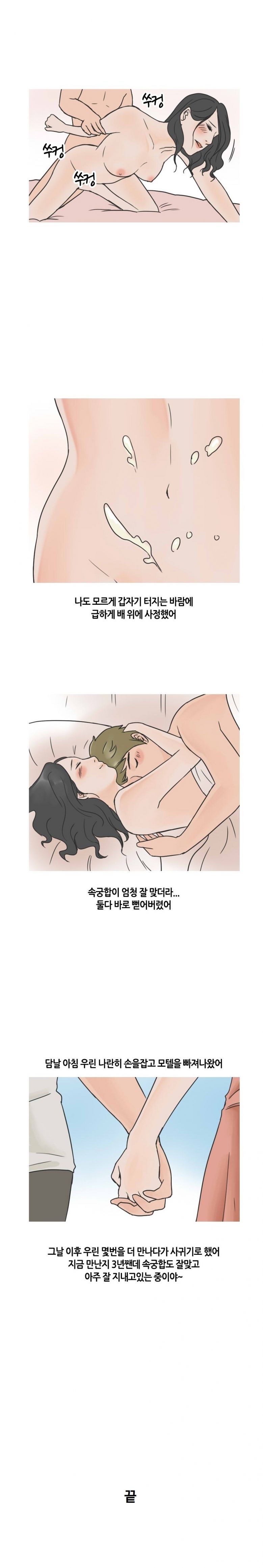 
술집에서 꼬신 여자와 한 썰

