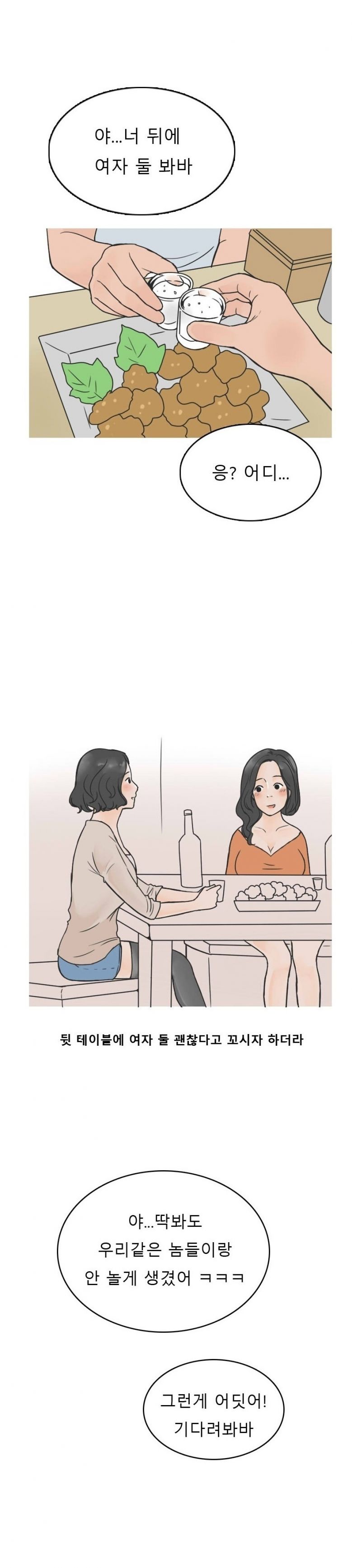 
술집에서 꼬신 여자와 한 썰
