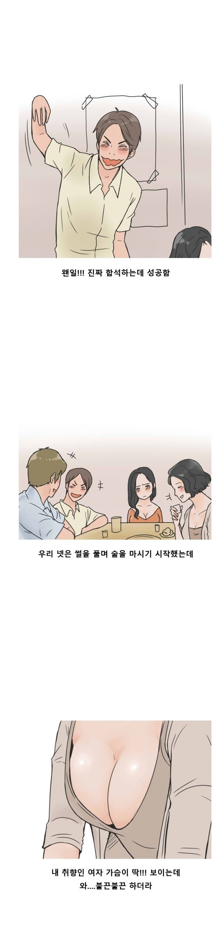 
술집에서 꼬신 여자와 한 썰
