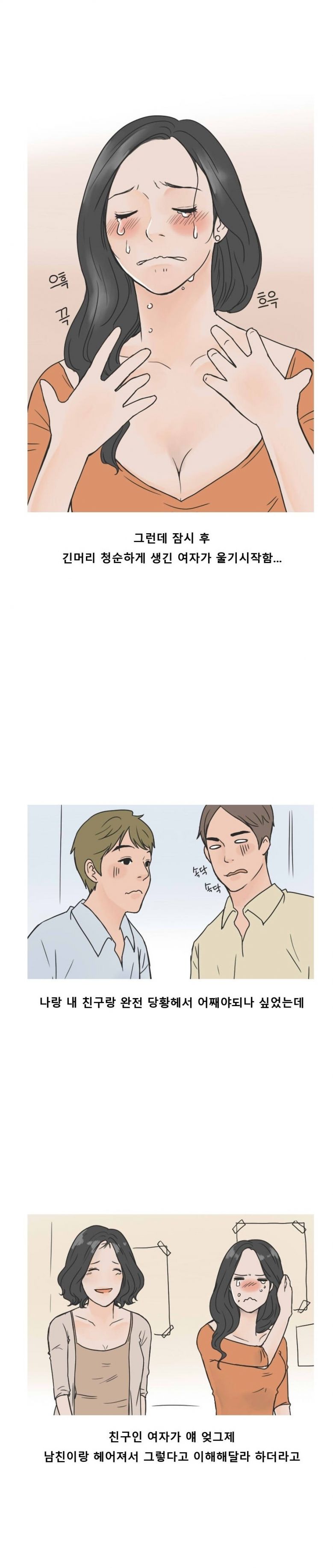 
술집에서 꼬신 여자와 한 썰
