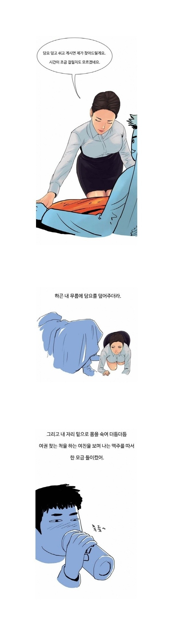 
여친과 홍콩행 비행기에서 한 썰
