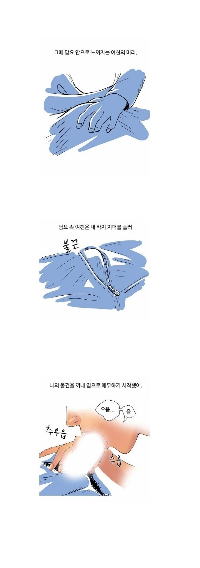 
여친과 홍콩행 비행기에서 한 썰
