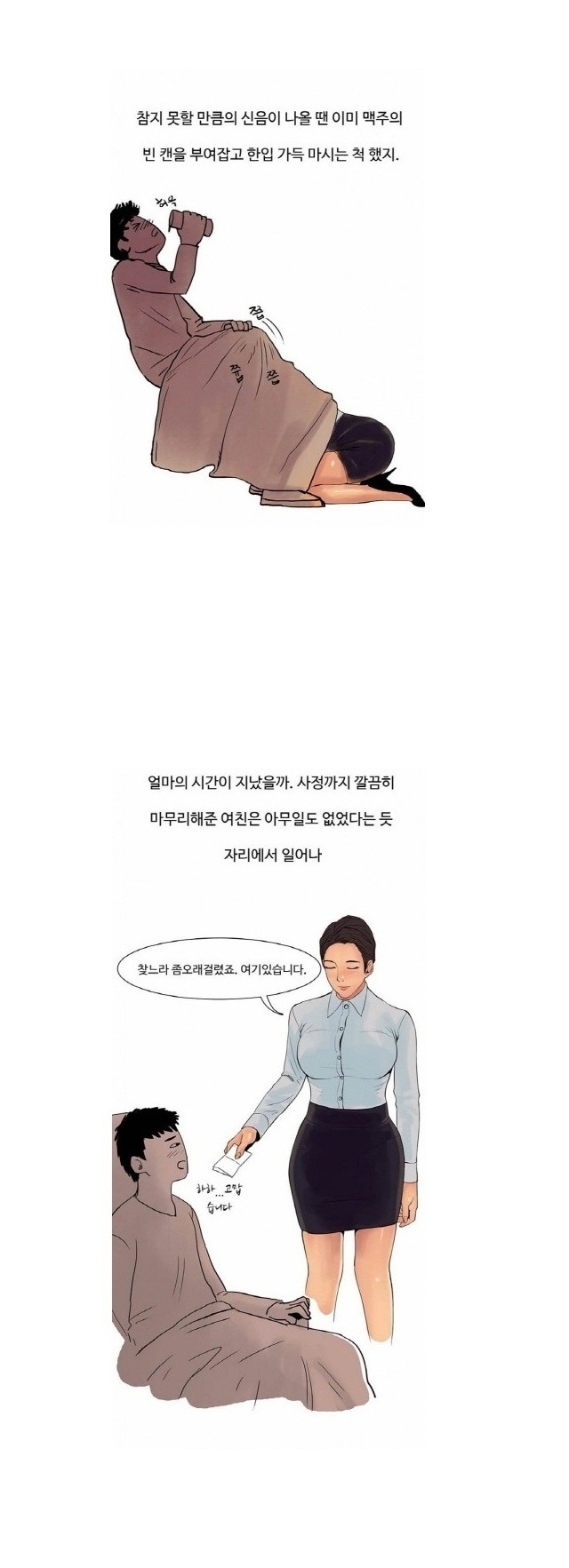 
여친과 홍콩행 비행기에서 한 썰
