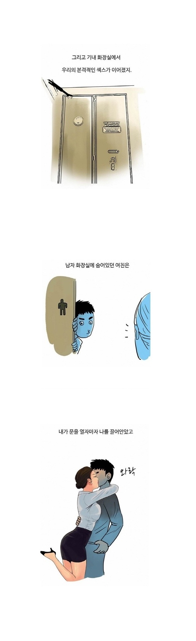 
여친과 홍콩행 비행기에서 한 썰
