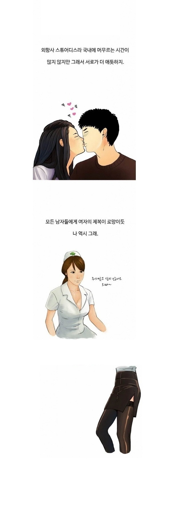 
여친과 홍콩행 비행기에서 한 썰

