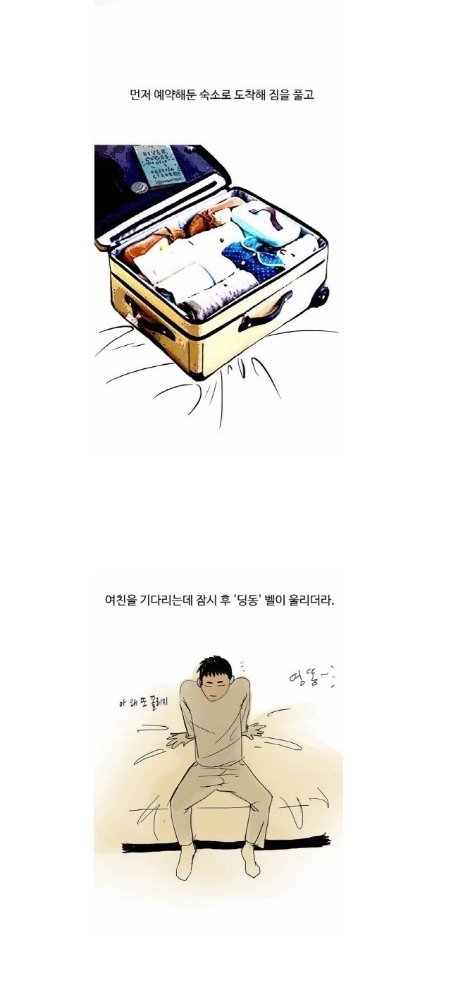 
여친과 홍콩행 비행기에서 한 썰
