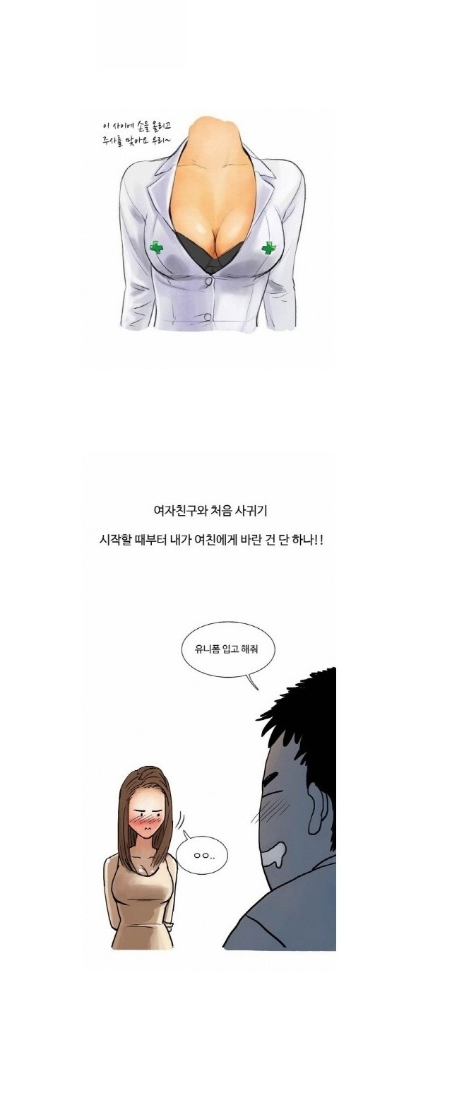 
여친과 홍콩행 비행기에서 한 썰

