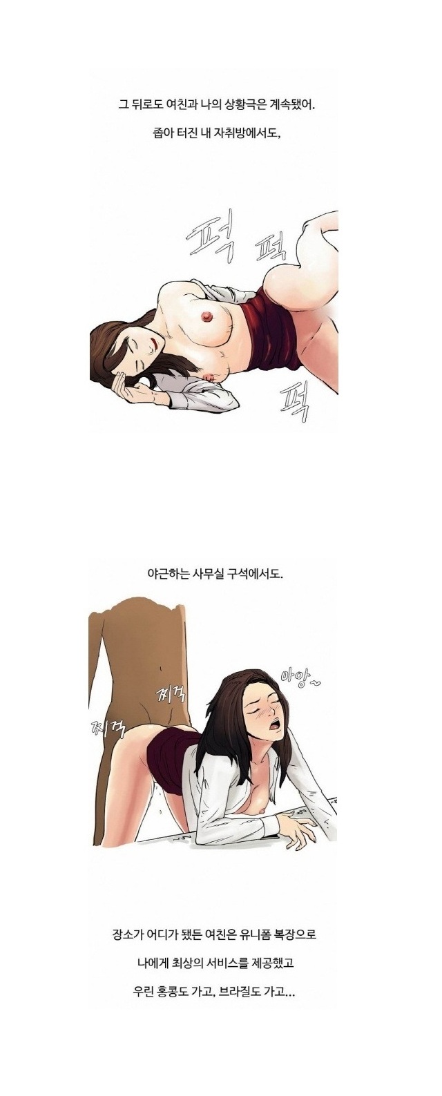 
여친과 홍콩행 비행기에서 한 썰

