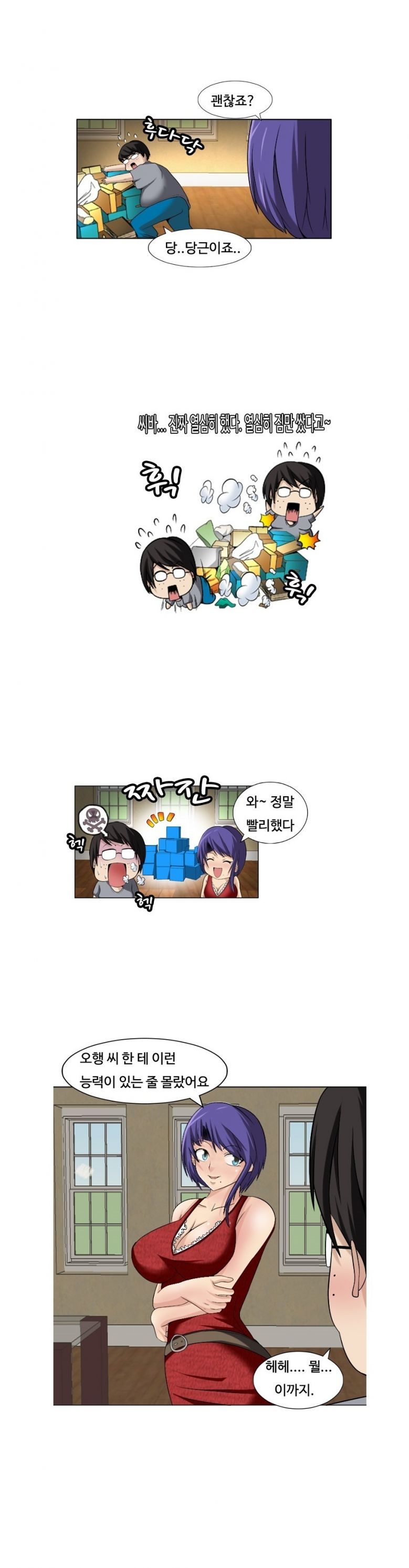 
우리집에 머물던 변호사 누나 임신시킨 썰
