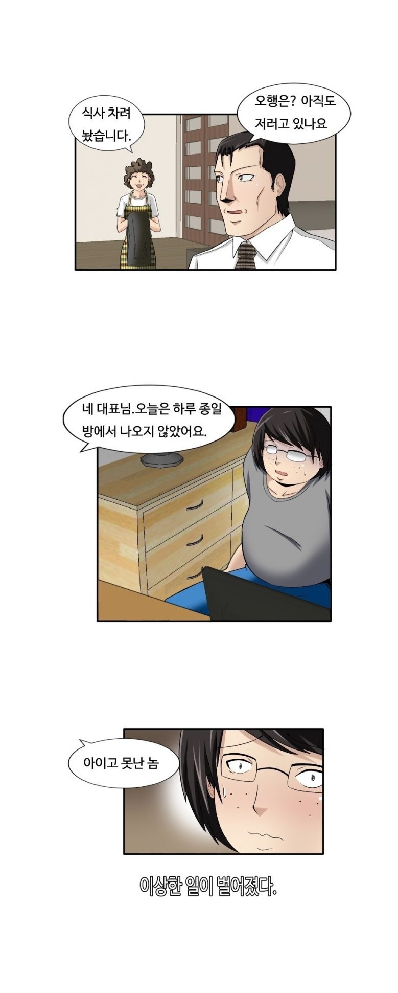 
우리집에 머물던 변호사 누나 임신시킨 썰
