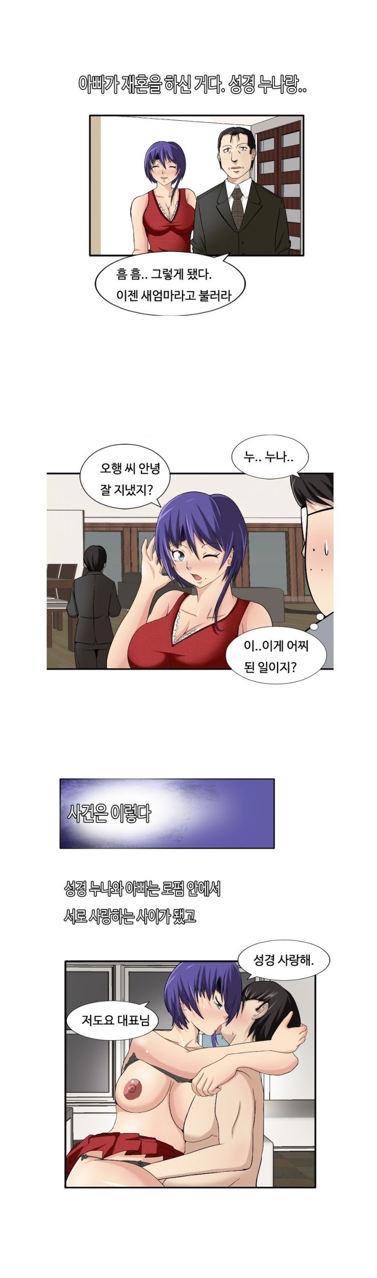 
우리집에 머물던 변호사 누나 임신시킨 썰
