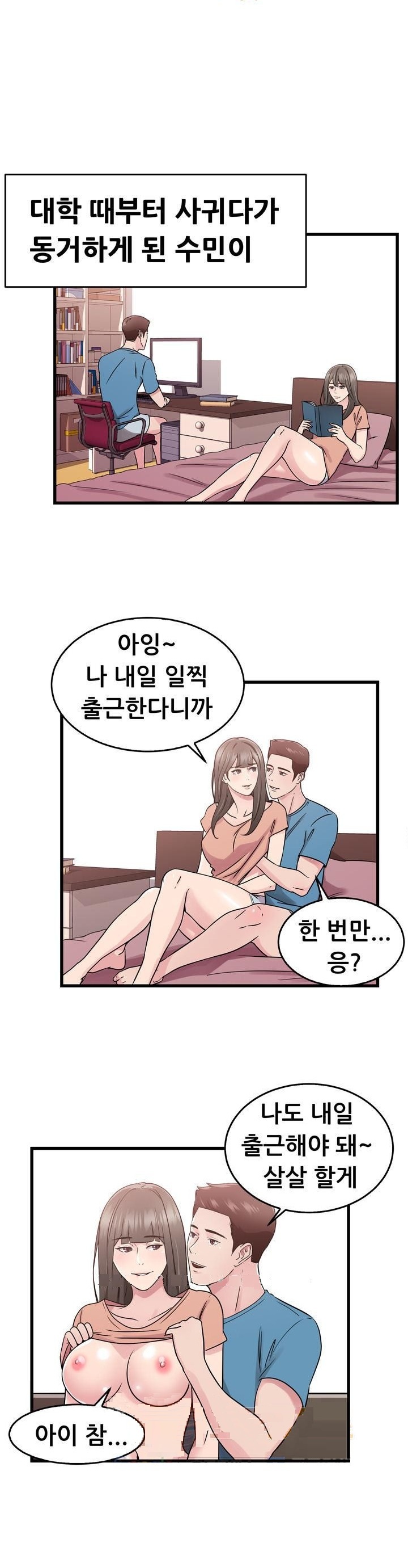 
남편 부하직원으로 들어온 옛애인과 한 썰
