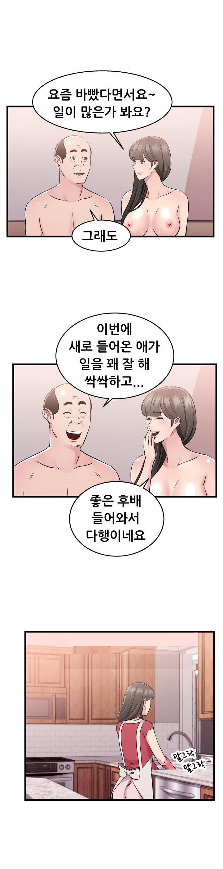 
남편 부하직원으로 들어온 옛애인과 한 썰

