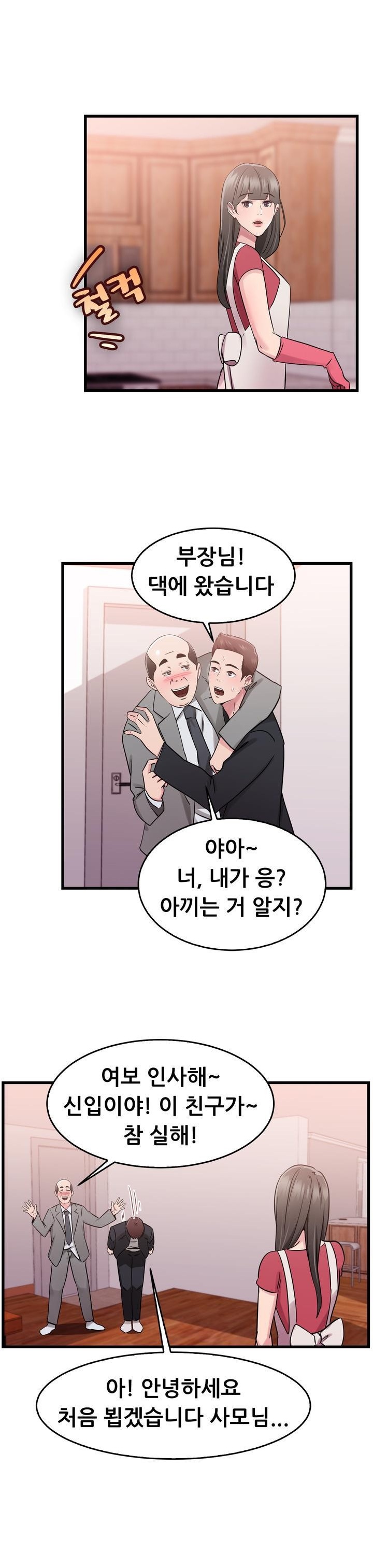 
남편 부하직원으로 들어온 옛애인과 한 썰
